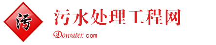 中國污水處理工程網